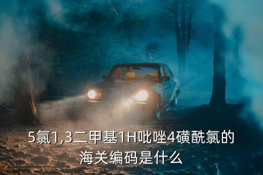 什么是非稠合吡唑環...